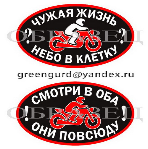 http://greengurd.narod.ru/stickers-sm.jpg